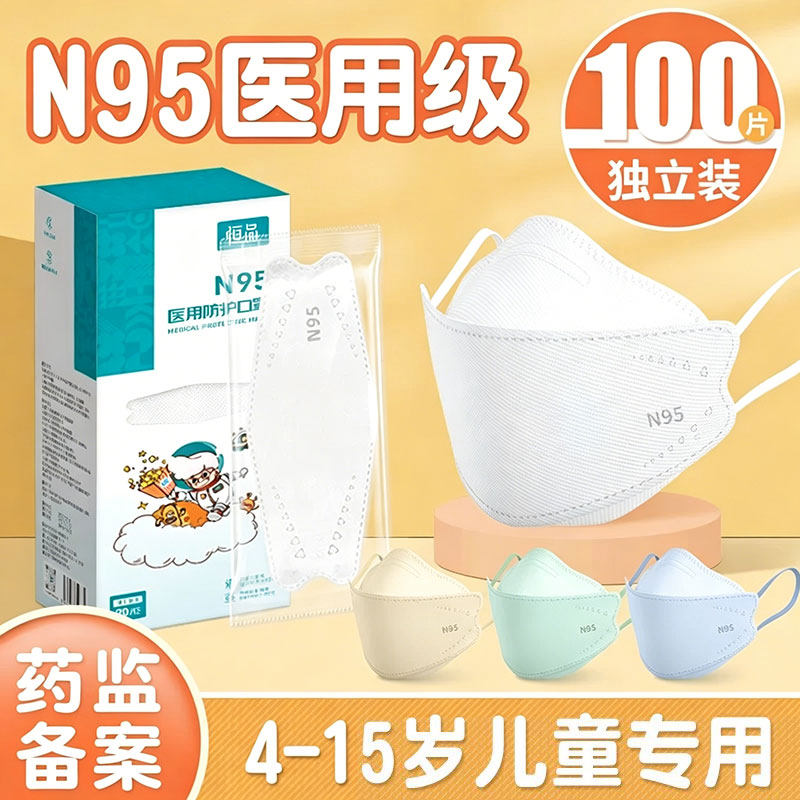 儿童n95医用防护口罩秋冬3d立体10-15岁小孩上学专用男女童6-12岁