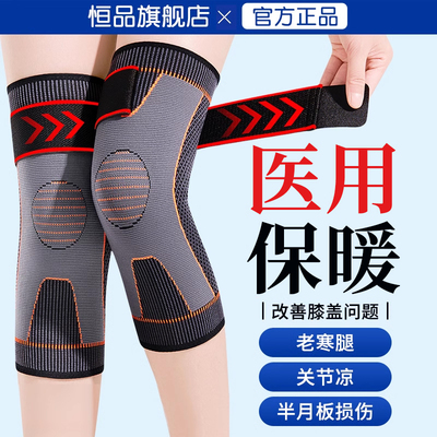 已售10w+只】保暖发热老寒腿护膝