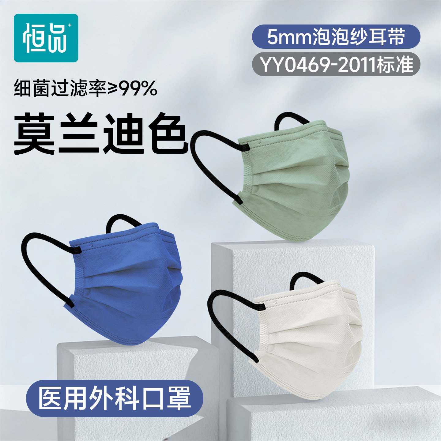 莫兰迪色】医用外科口罩高颜值