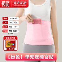 Модель с одним карманом - розовая [теплый дворец, защита живота, нескользящая и теплая] бесплатно 10 теплых детских наклеек