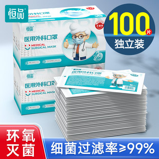 恒品医用外科口罩一次性医疗灭菌三层官方正品旗舰店成人单独包装