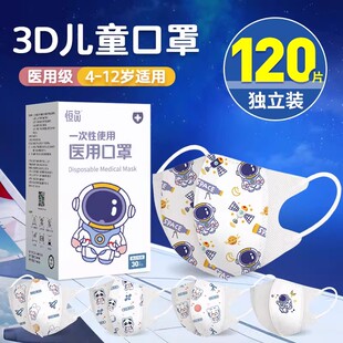 恒品儿童3d立体医用口罩8到12岁一次性6女孩5男4秋冬专用单独包装