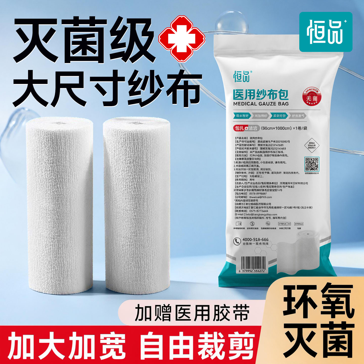 无菌医用纱布大尺寸换药敷料