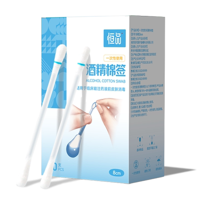 一次性医用碘伏酒精棉签便携消毒