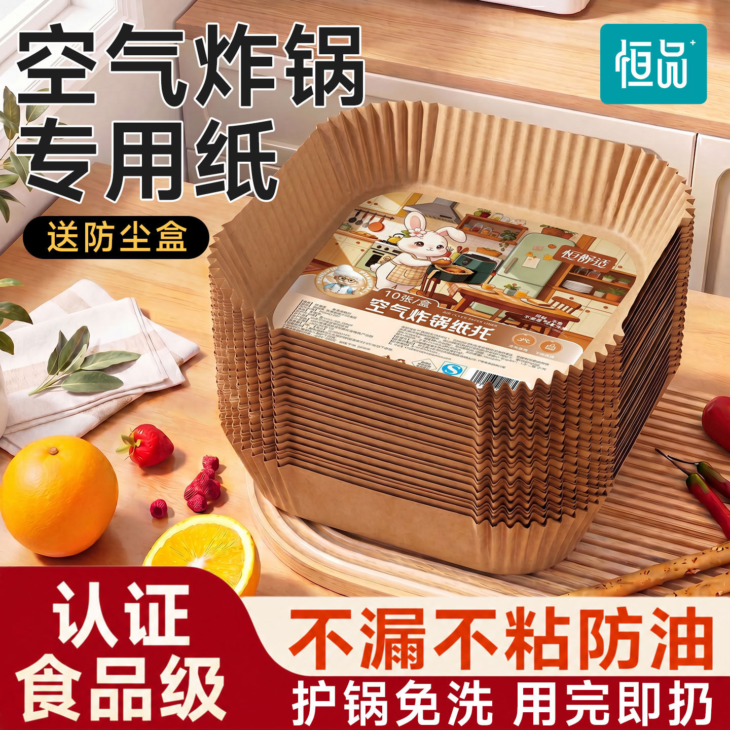空气炸锅专用纸食物吸油垫纸