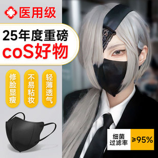 显瘦轻薄透气成人 COS口罩医用3D立体一次性医疗女高颜值2025新款