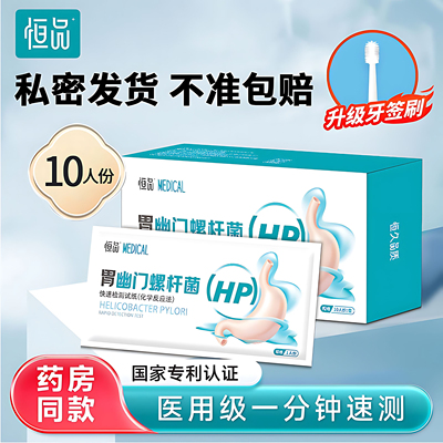 Тестовая бумага для обнаружения Helicobacter pylori, обнаружение hp, неприятный запах изо рта, заболевания желудка, быстрое обнаружение, безуглеродная 14, карта для выдоха