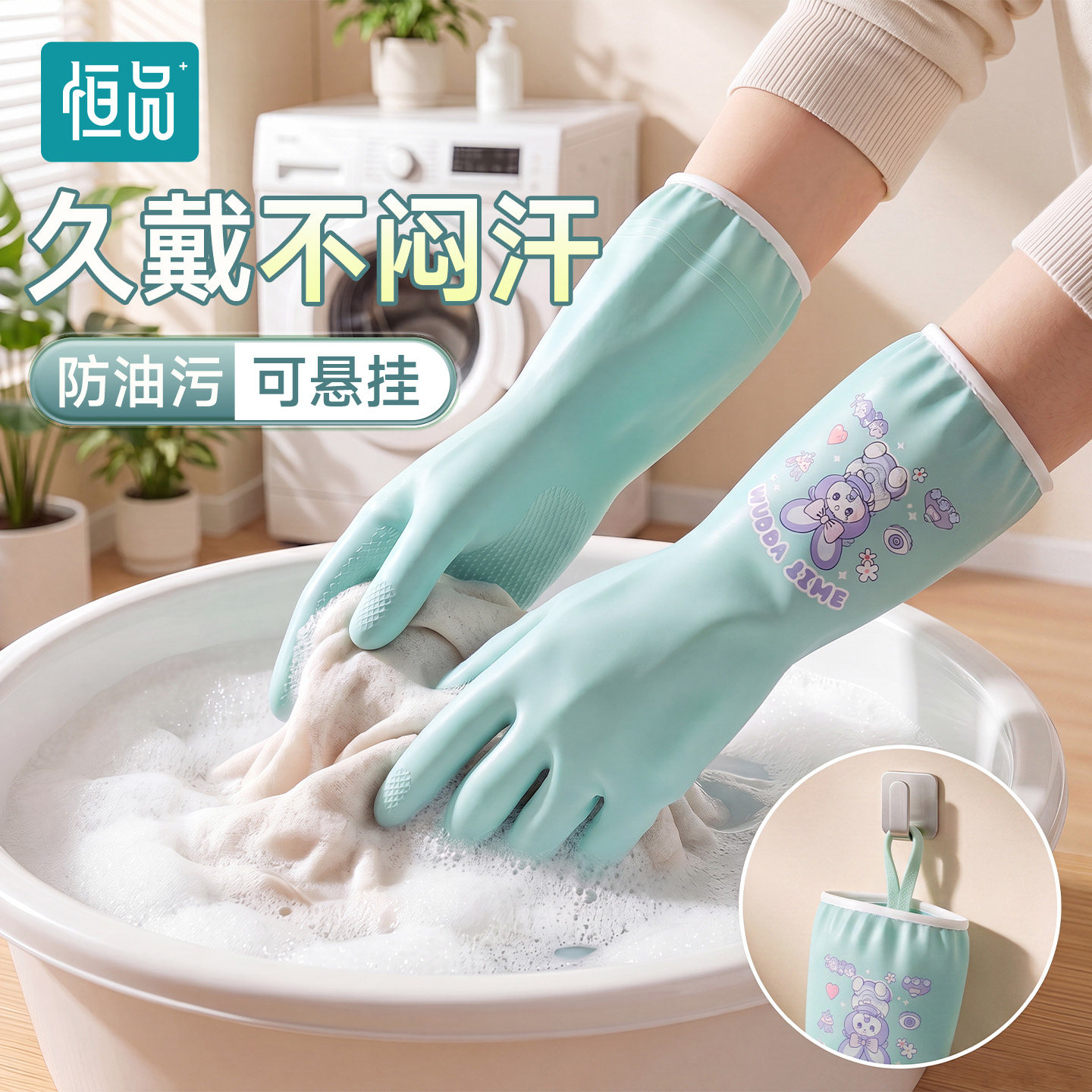 家务洗碗手套厨房清洁加厚耐磨