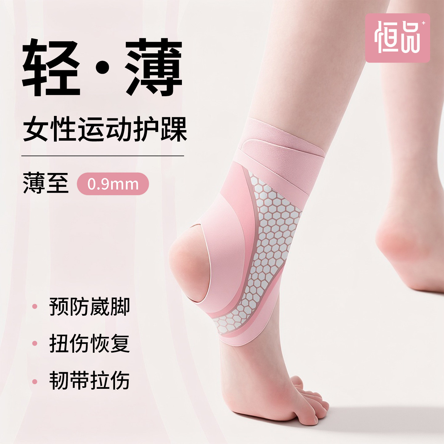 运动护踝护具防崴脚保护套瑜伽芭蕾舞蹈训练扭伤踝部固定支具脚带