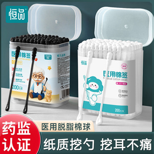 恒品医用棉签一次性双头棉球脱脂棉新生婴儿掏耳朵清洁护理消毒