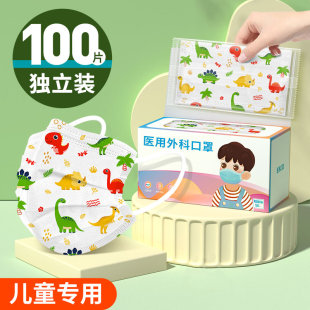 儿童口罩医用外科一次性医疗男童小孩上学专用卡通恐龙5到8到12岁