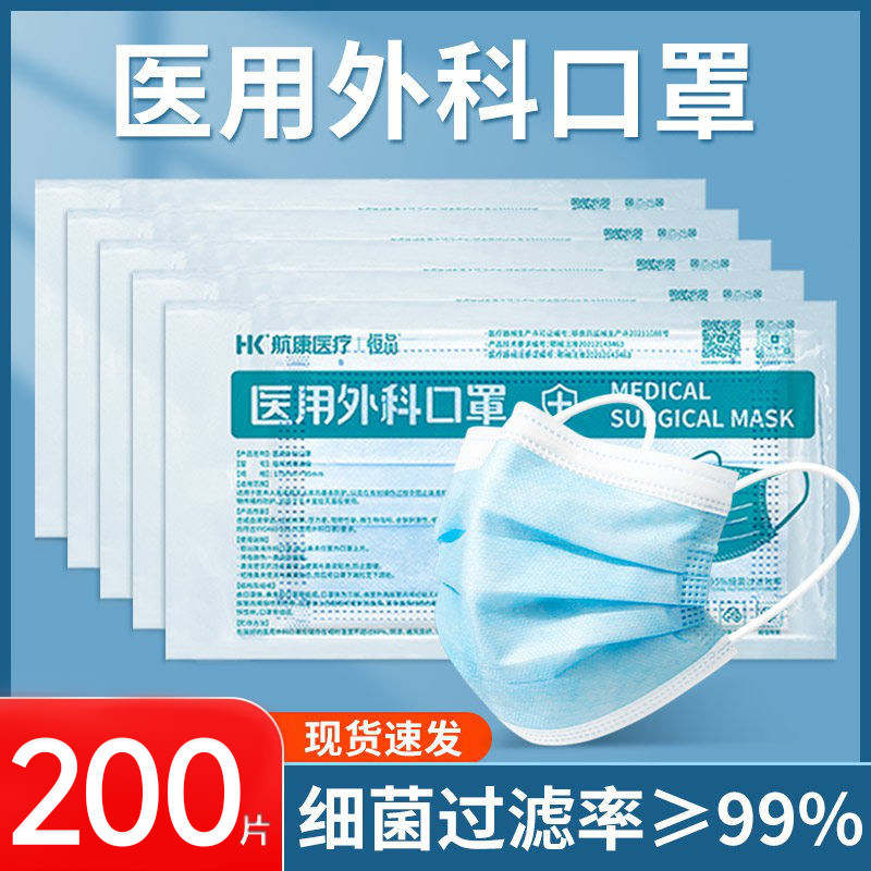 医用外科口罩一次性医疗女高颜值三层正品官方旗舰店春夏独立包装