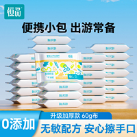 嬰幼兒濕巾手口專(zhuān)用小包隨身無(wú)敏