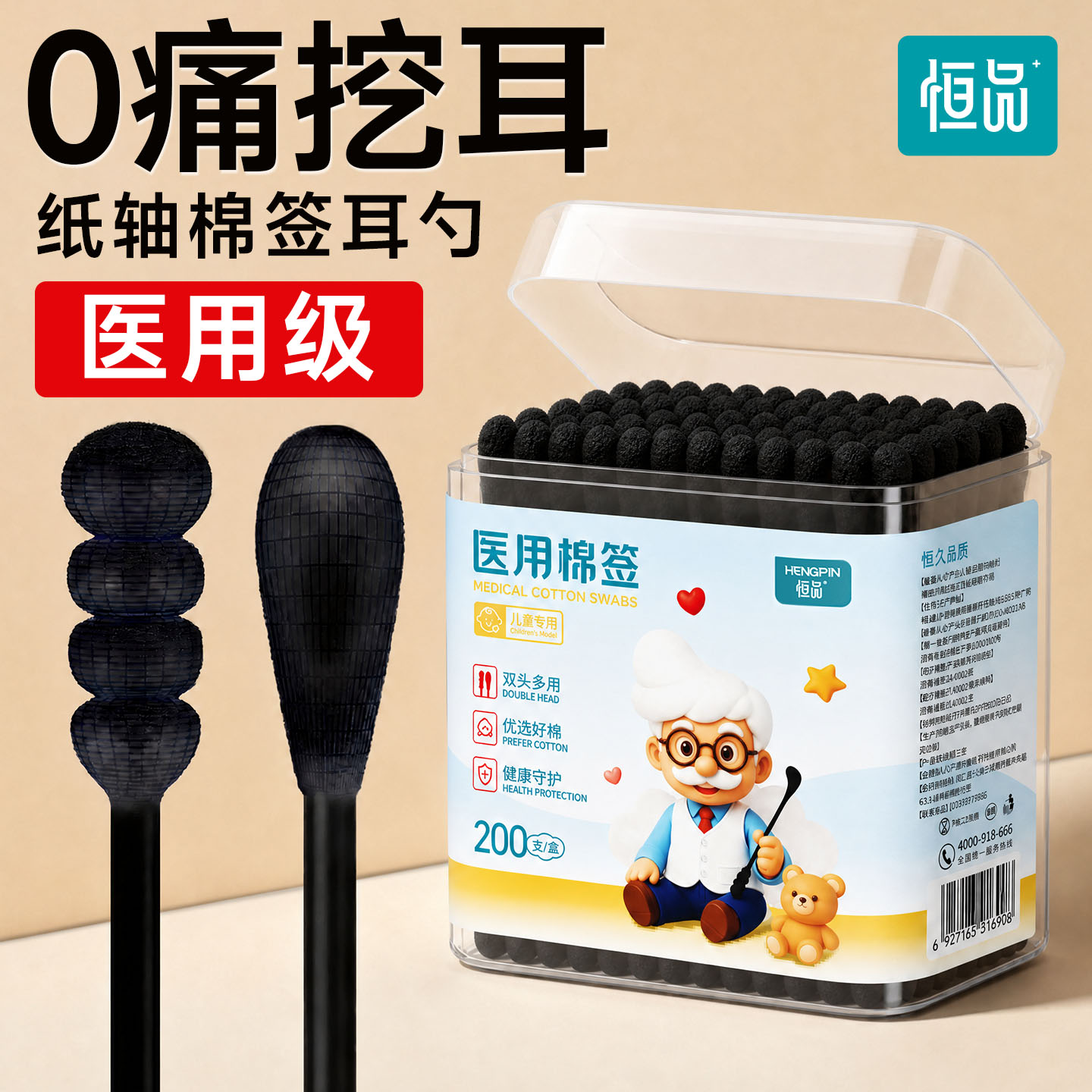 恒品黑头棉签掏耳朵脏污看得清楚