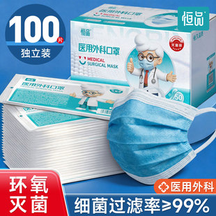 医用外科口罩一次性医疗正品官方旗舰店灭菌级女成人单独包装透气