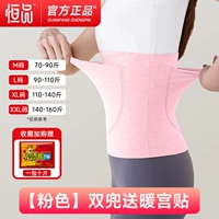 Модель с двойным карманом - розовая [Теплый дворец, защита желудка, противоскользящая защита и сохранение тепла] Бесплатные 10 наклеек Nuanbao