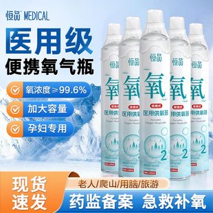 氧气瓶小罐压缩家用老人吸氧高原旅游应急孕妇呼吸专用 医用便携式