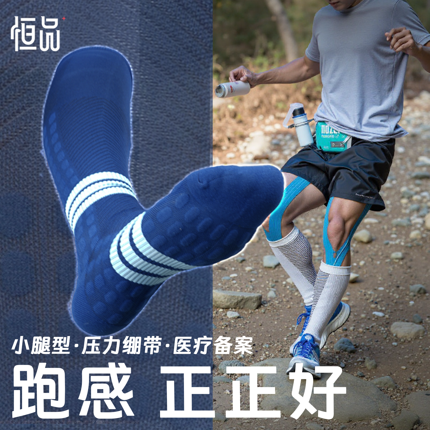 馬拉松專業跑步襪戶外徒步登山