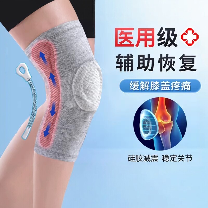 医用半月板损伤护膝护韧带膝盖滑膜炎专用男女保护老年关节固定套