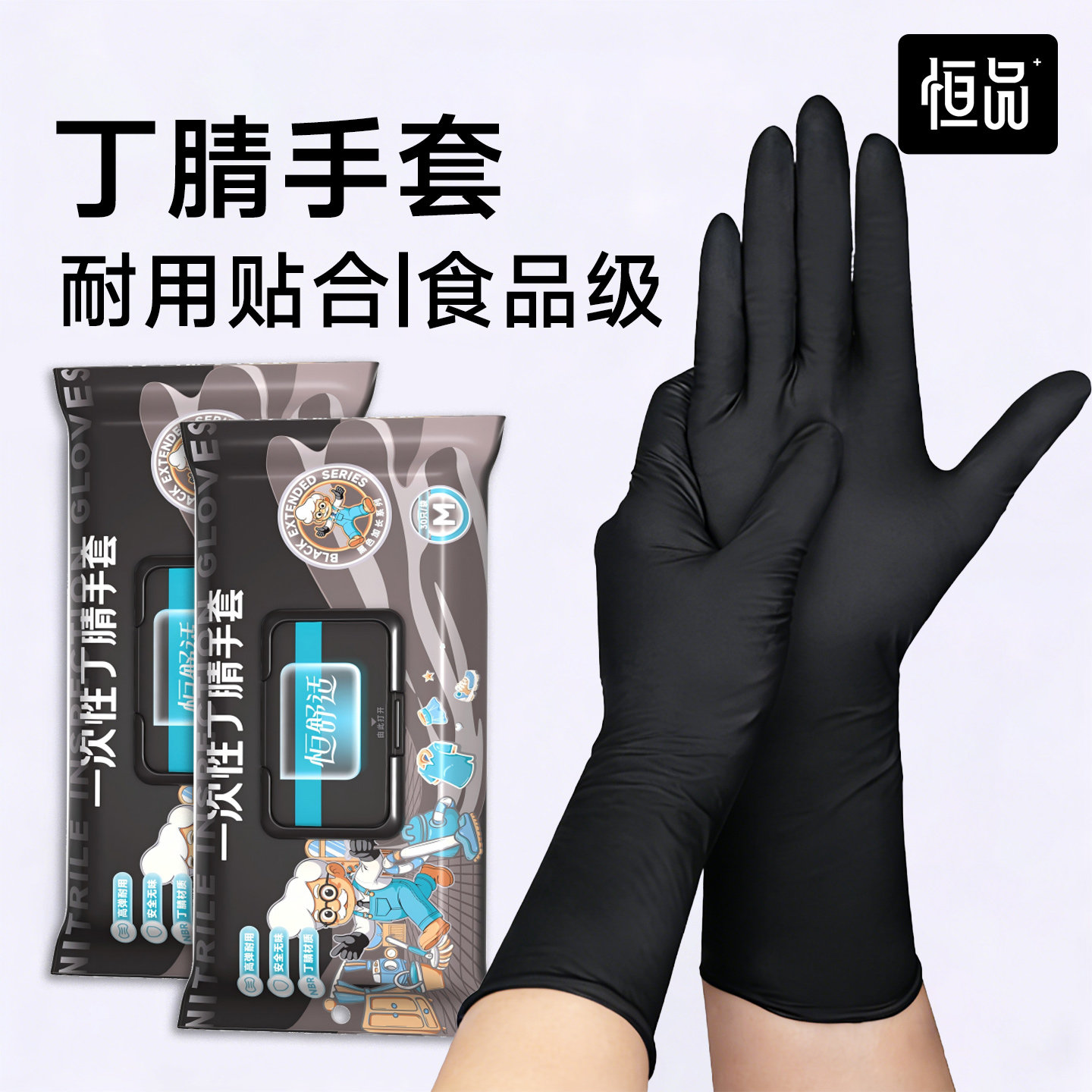 恒品黑色丁腈手套食品级厨房做饭餐饮专用加厚耐磨一次性厨师料理,居家日用,防护手套,淘宝优惠券,粉丝福利购,淘宝优惠卷
