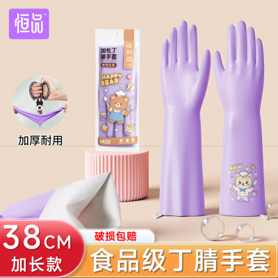 恒品丁腈手套食品级厨房洗碗耐用