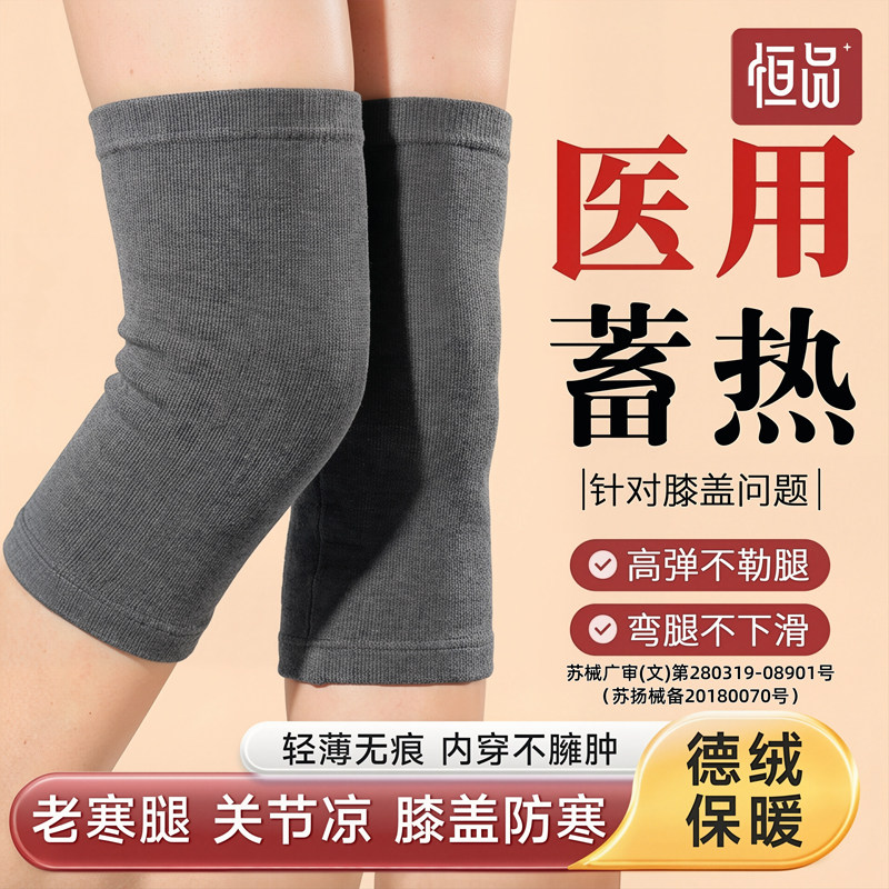 德绒护膝盖套自发热男女士关节防滑保暖老寒腿秋冬季医用防寒专用