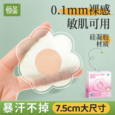 胸贴女免穿内衣一次性乳贴防凸点