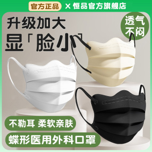 加大蝶形医用外科口罩一次性医疗女高颜值2025成人单独包装旗舰店