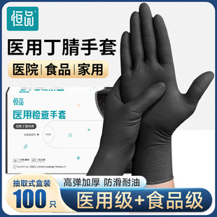 医用手套一次性黑色丁腈晴乳胶橡胶医疗手术检查食品级厨房家务用