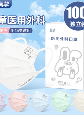 马卡龙儿童口罩医用外科一次性医疗白色女孩男童秋冬厚款8到12岁5