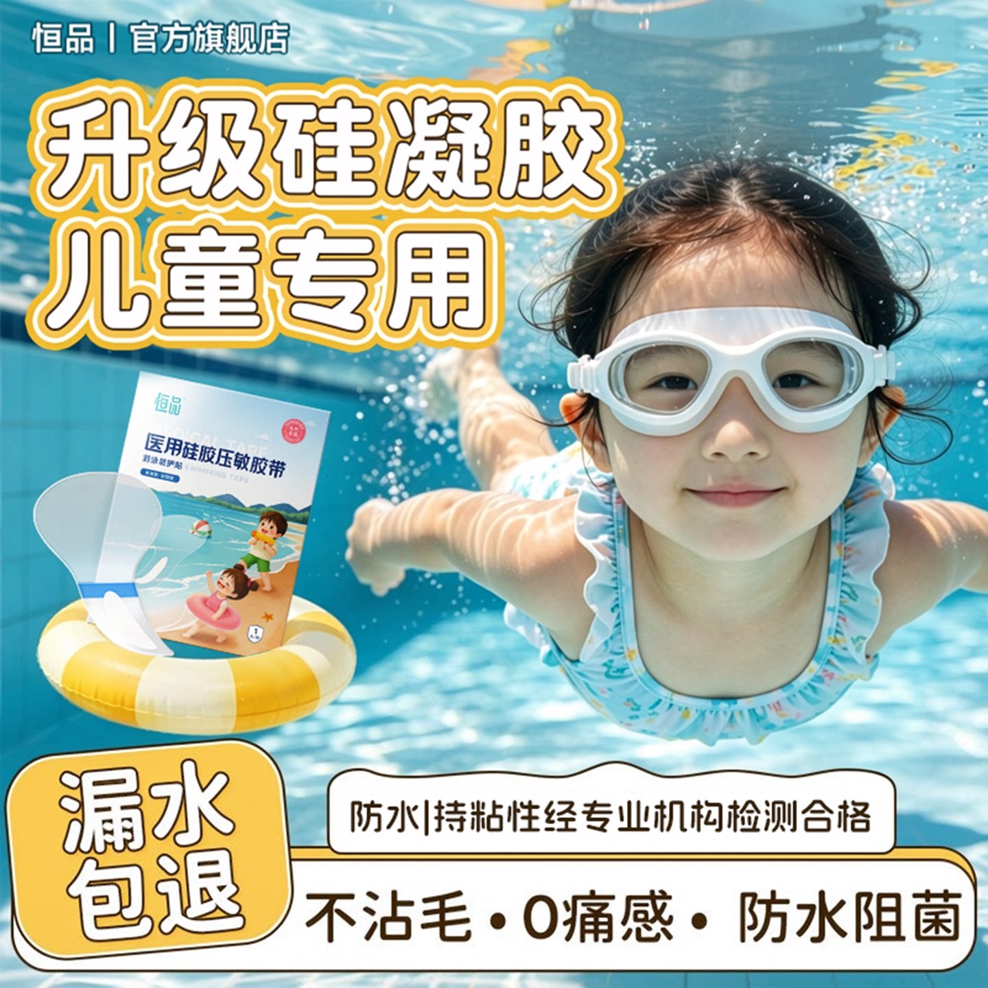 升级硅凝胶】游泳防水贴防止感染