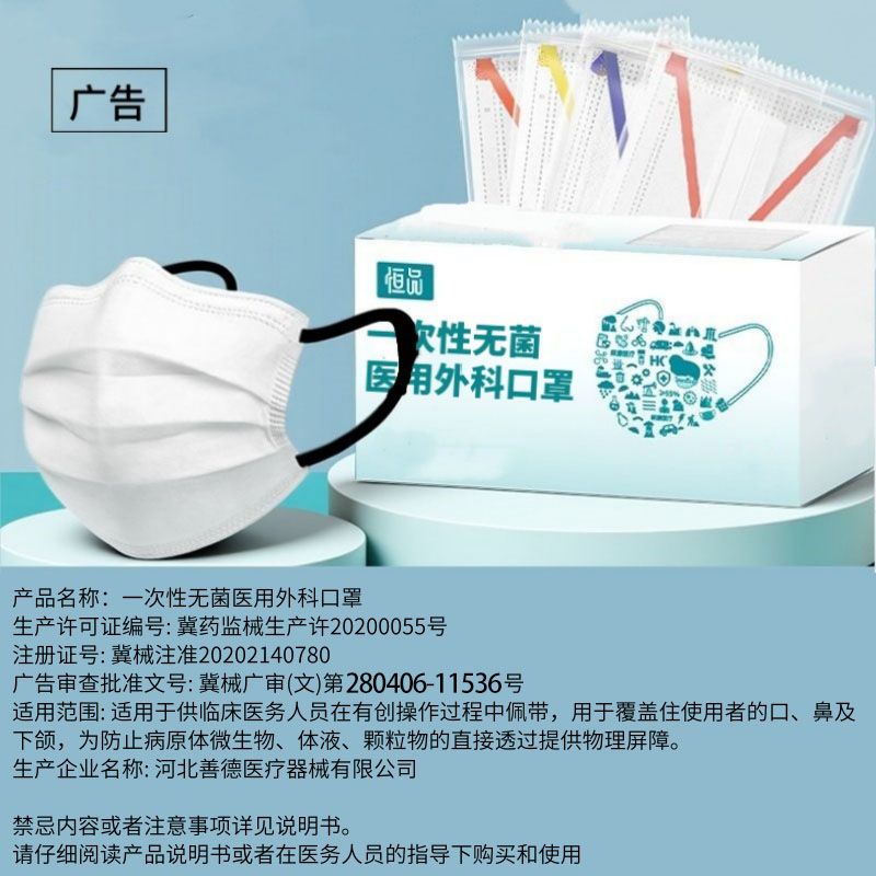 白色医用外科口罩一次性医疗灭菌级彩耳带成人女高颜值独立包装