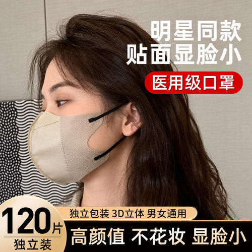 医用3d立体口罩莫兰迪色高颜值