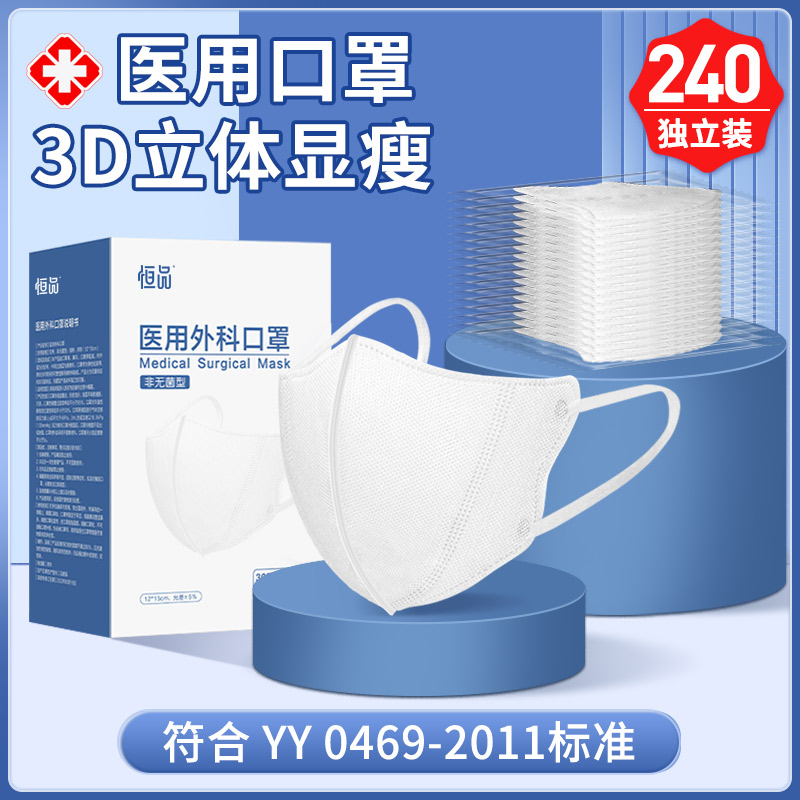 医用3d立体口罩男女高颜值独立装