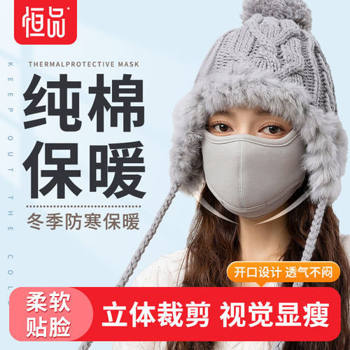 冬季纯棉保暖口罩双层防寒可水洗