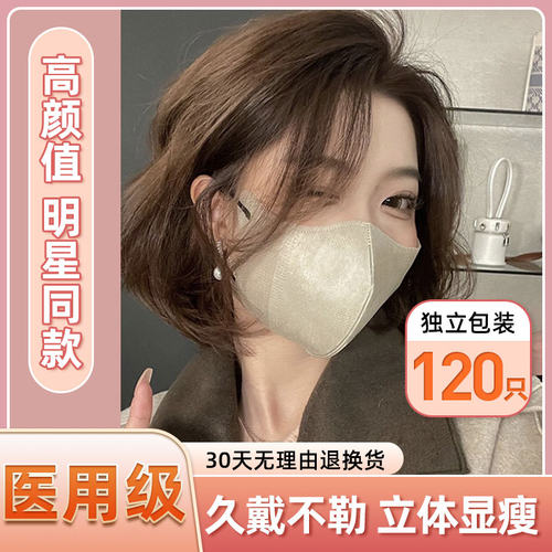莫兰迪色口罩2023高颜值立体透气