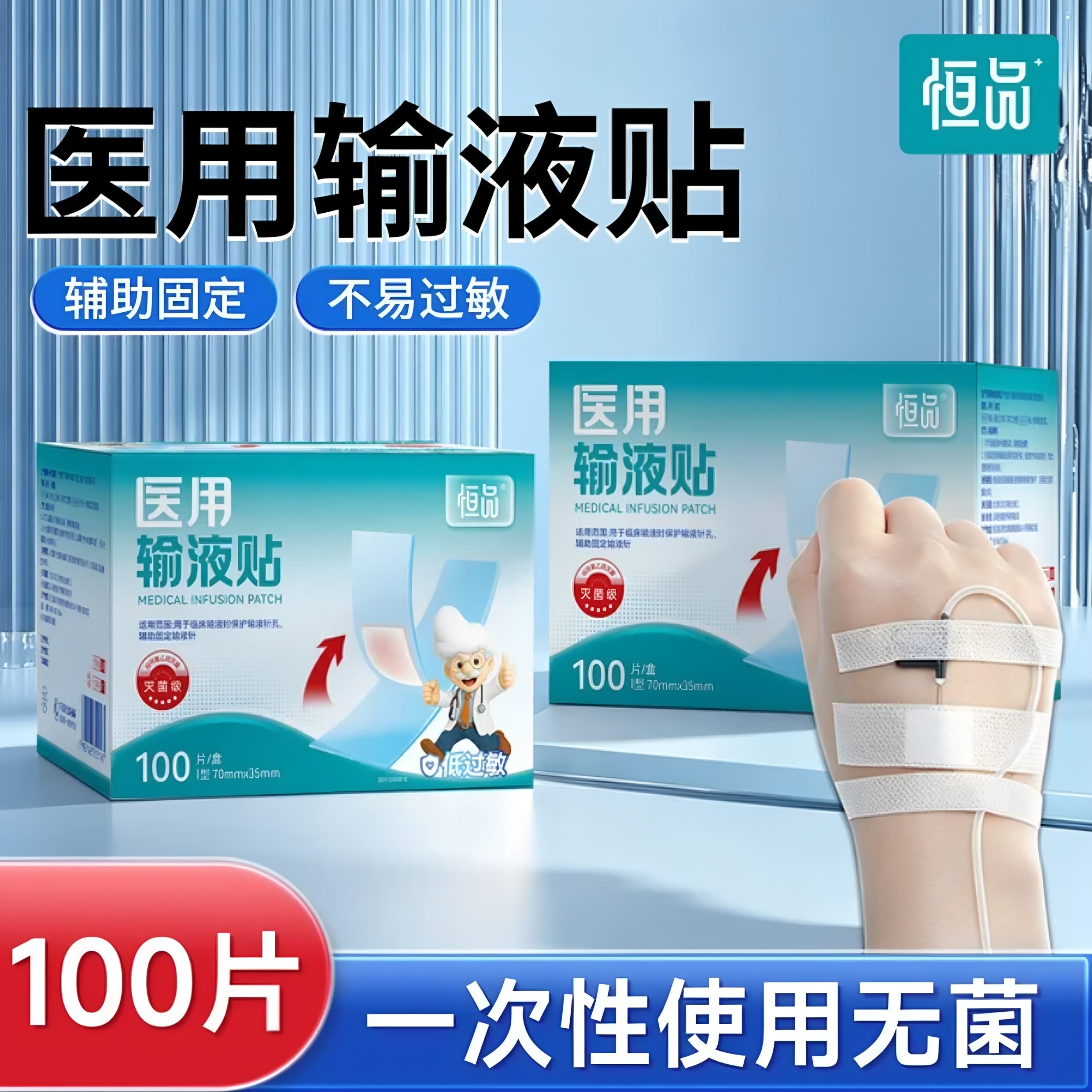 100片医用输液贴无纺布压敏胶带