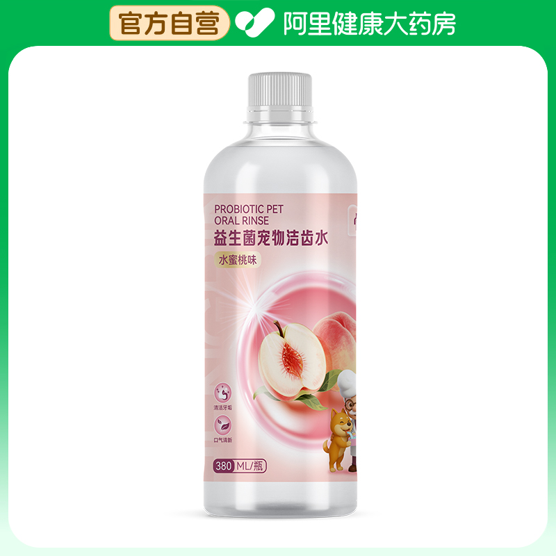 恒品（医药）益生菌宠物洁齿水380ml/瓶