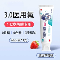 Медицинская безвредная клубника с низким содержанием фтора, 3 упаковки