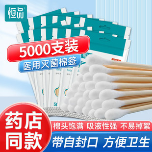 医用棉签无菌医疗一次性医药大头消毒脱脂棉球棉花棒掏耳朵小包装