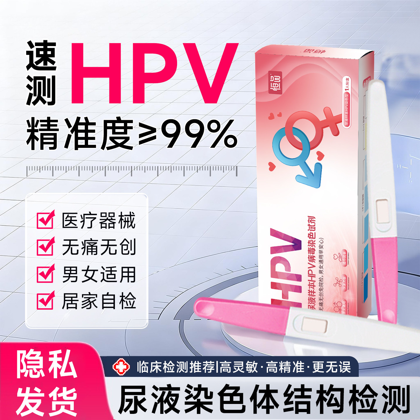 hpv检测自检试纸试剂卡尿液染色尖锐自测男性检测女宫颈筛查凝胶,计生用品,私处护理（器械）,淘宝优惠券,粉丝福利购,淘宝优惠卷