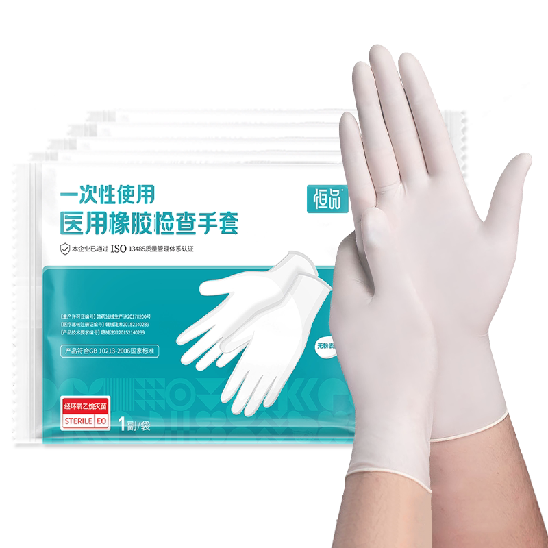 医用橡胶手套无菌一次性耐用加厚
