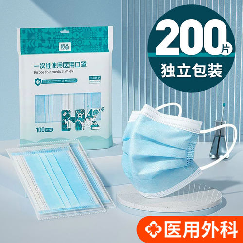 医用外科口罩独立包装透气不勒耳