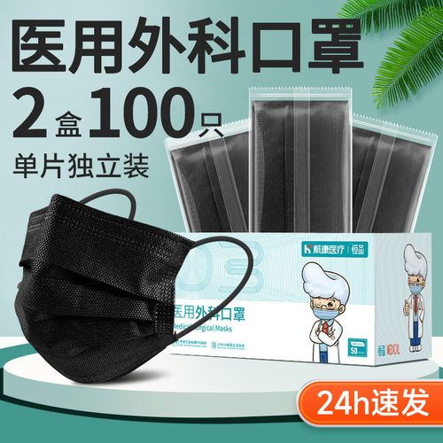 黑色医用外科口罩2025年高颜值款