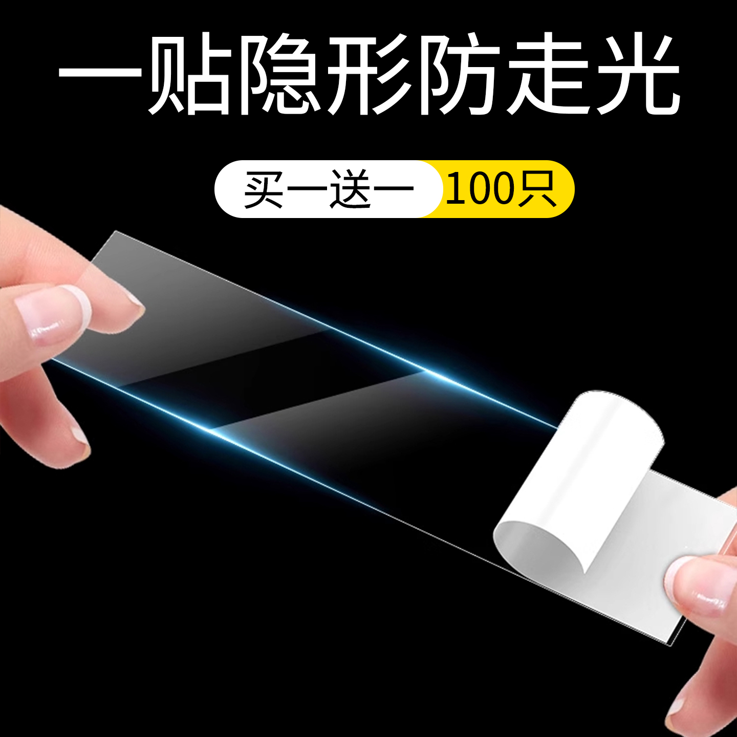 防走光貼隱形無痕固定防滑神器