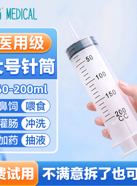 医用针筒注射器大号大容量灌肠通便胃管鼻饲流食助推器可喂食针管