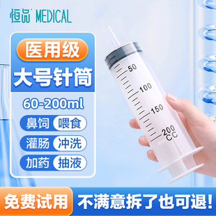 医用针筒注射器大号大容量灌肠通便胃管鼻饲流食助推器可喂食针管