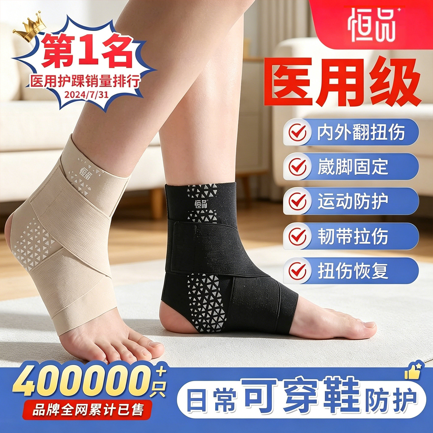 医用护踝脚预防扭伤恢复护具套瑜伽运动专用崴脚固定关节轻松穿鞋