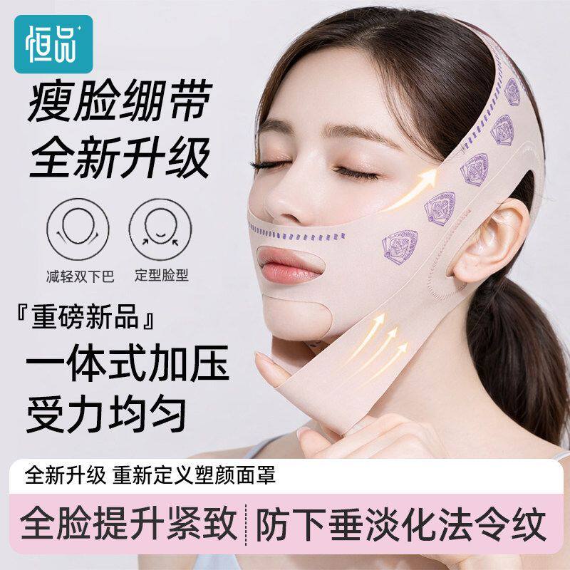 塑形绷带V脸提拉升脸紧致法令纹下颚线瘦脸绷带v脸提拉美容小工具