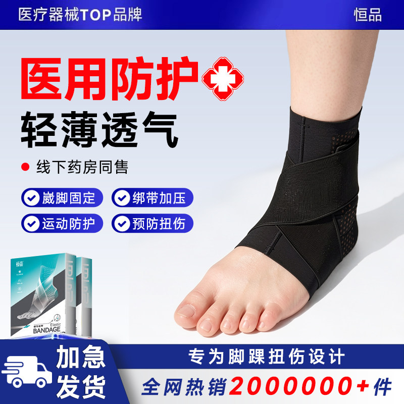 【轻松穿鞋】医用护脚踝轻薄透气